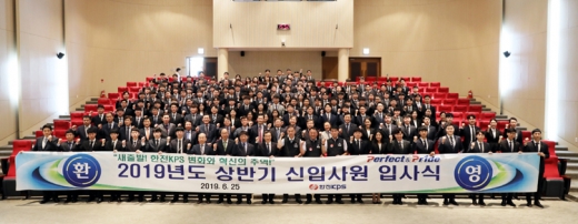지난 25일 '변화와 혁신의 주역'인 한전KPS의 신입사원 168명이 새로운 출발을 축하하고 있다./사진제공=한전KPS