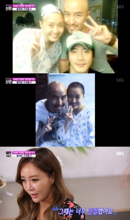 이의정 삭발사진 공개. /사진=SBS 본격 연예 한밤 방송 화면 캡처    