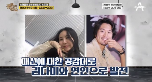 권다미 김민준. /사진=채널A ‘풍문쇼’ 방송 캡처