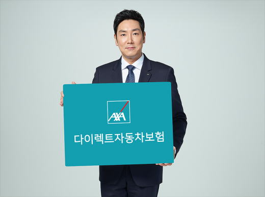 악사손해보험./사진=악사손해보험 제공