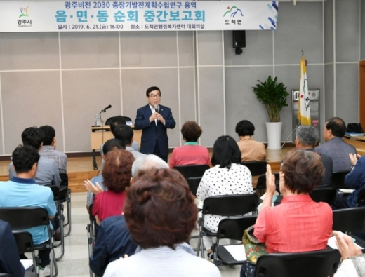 광주비전 2030 발전계획 지역 순회 보고회. / 사진제공=광주시 