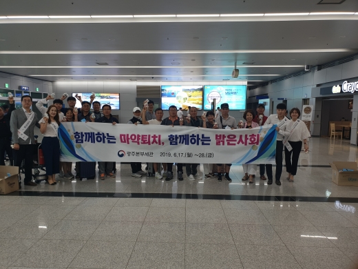 /사진= 광주본부세관 제공.