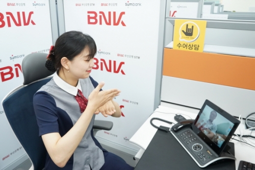 BNK부산은행이 청각‧언어장애인을 대상으로 ‘씨토크(See-Talk) 영상 전화기’를 활용한 수어상담 서비스를 시행한다./사진제공=부산은행 
