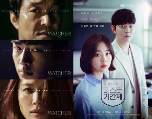 '왓쳐' 티저영상과 '미스터기간제' 포스터. /사진=OCN 제공