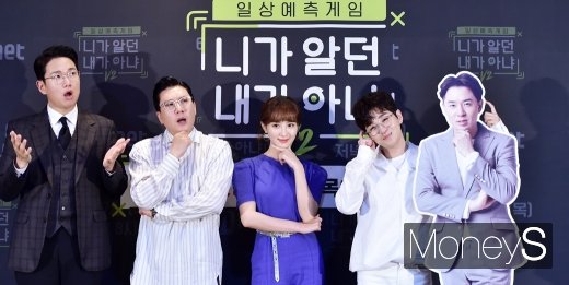 [머니S포토] 일상 예측 게임 '니가알던 내가아냐 V2' 제작발표회