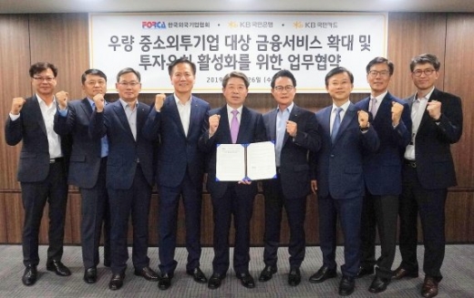 (왼쪽 네번째부터)KB국민카드 영업본부 이몽호 부사장, 한국외국기업협회 이승현 협회장, KB국민은행 중소기업고객그룹 신덕순 대표가 26일 서울 여의도 본점에서 '외국인 투자기업 대상 기업금융 서비스 제공을 위한 업무협약'을 체결한 뒤 기념사진촬영을 하고 있다./사진=KB국민은행