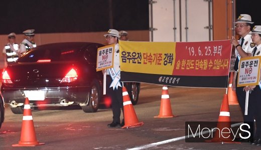 [머니S포토] '음주운전 안돼요'