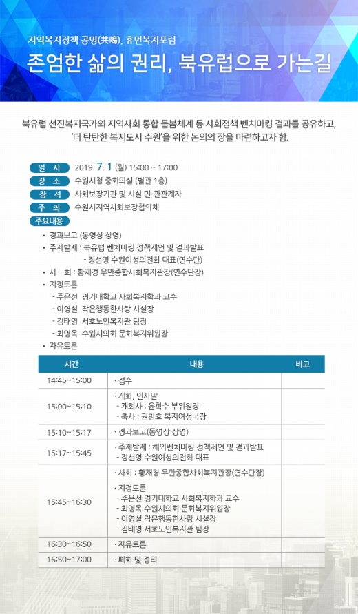 / 자료제공=수원시