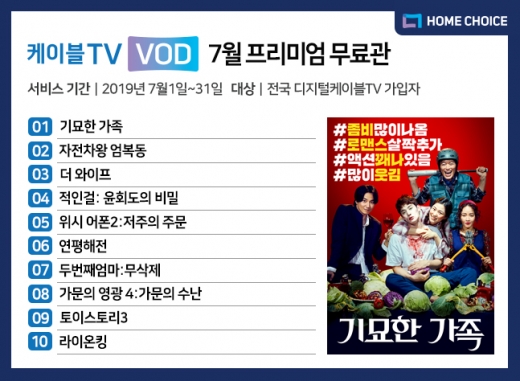 ©디지털케이블TV