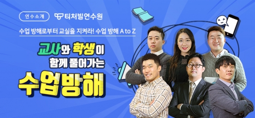 ©테크빌교육