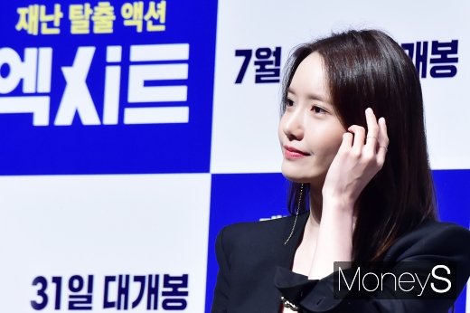 [머니S포토] 소녀시대 윤아 생애 첫 히로인 '엑시트' 제작보고회 참석