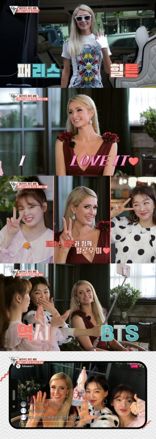 패리스 힐튼 예고 영상. /사진=패션앤 제공    