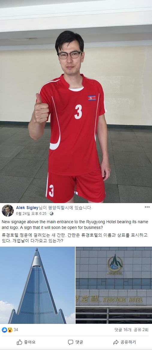 시글리(위) 평양 소개글(아래). /사진=시글리 페이스북 캡처   