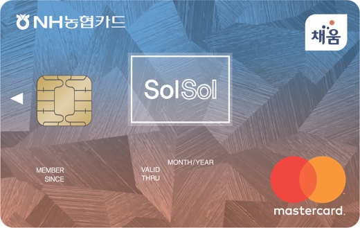 쏠쏠카드/ 사진제공=NH농협카드
