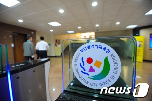 부산 해운대 고등학교, 자사고 지정 취소 (속보)