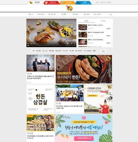 한돈의 모든 것, 한돈닷컴 콘텐츠 허브로 업그레이드!