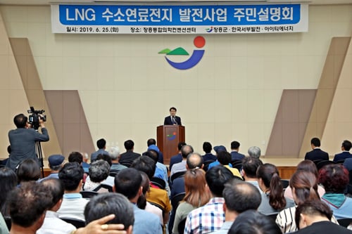 전남 장흥군에 1조2000억원대의 수소연료전지 발전사업 시행을 앞두고 지난 25일주민 설명회가 열리고 있다. /사진제공=장흥군