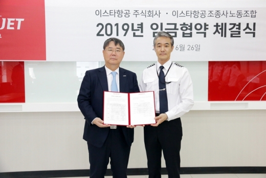 26일 오후 서울 강서구 이스타항공 대회의실에서 열린 2019 임금협약 체결식에서 최종구 이스타항공 대표이사(왼쪽)와 신영근 조종사노동조합 위원장(오른쪽)이 서명식을 갖고 기념촬영을 하고 있다. /사진=이스타항공
