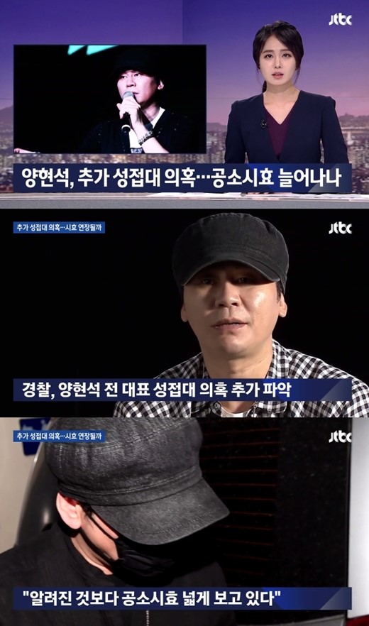 양현석 추가 성접대 의혹. /사진=JTBC 방송캡처