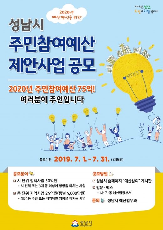 / 자료제공=성남시 