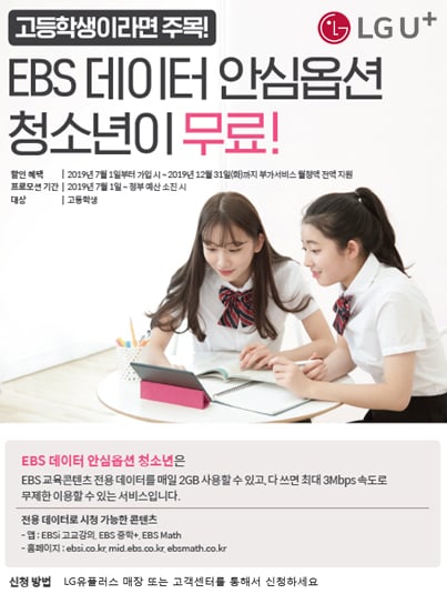 /사진=LG유플러스