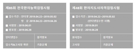 한국어문회. /사진=한국어문회 홈페이지 캡처