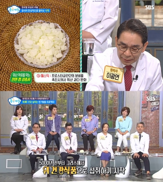 매스틱./사진=SBS 방송캡처