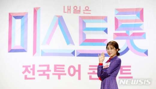 김소유. /사진=뉴시스    