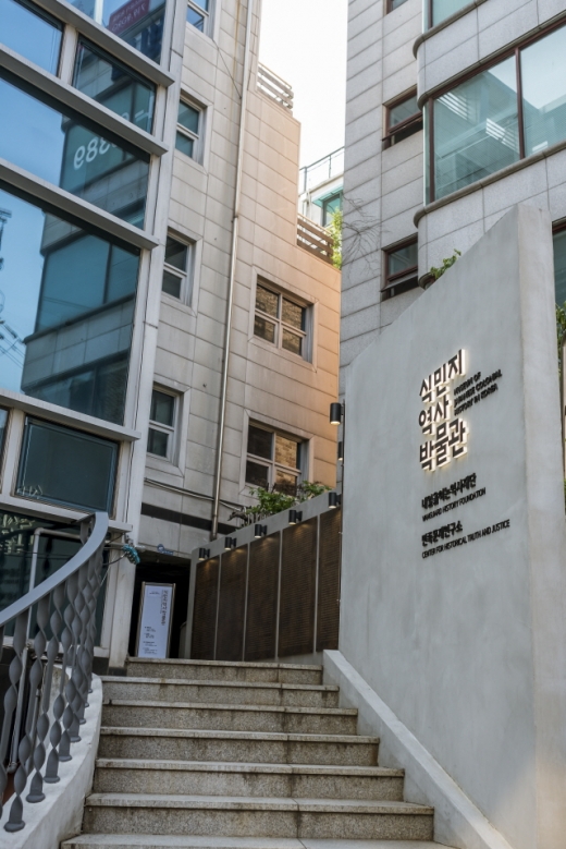식민지역사박물관 입구. /사진=한국관광공사
