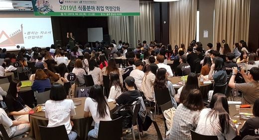 농식품부‧aT,‘일자리성공패키지’통해 맞춤형 취업교육 가져