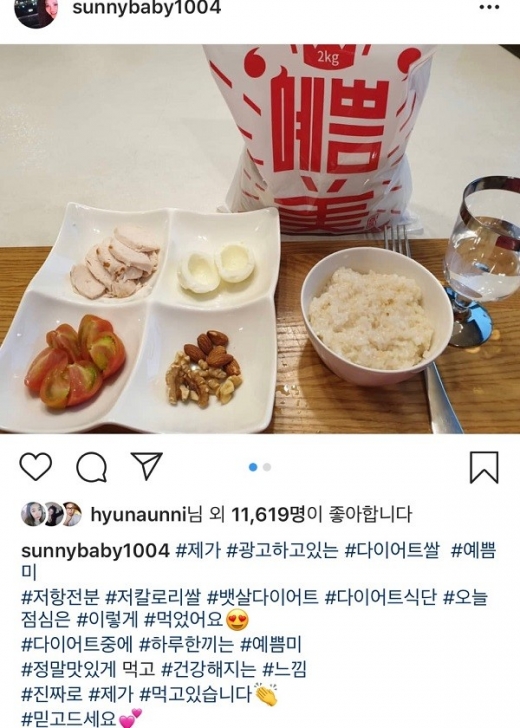 예쁨미 식단사진./사진=홍선영 인스타그램