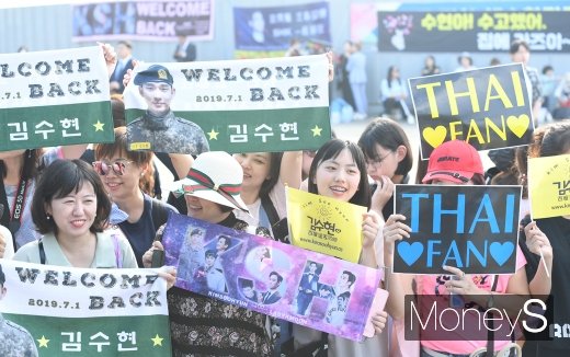 [머니S포토] '수현아! 수고했어, 집에 가즈아~'