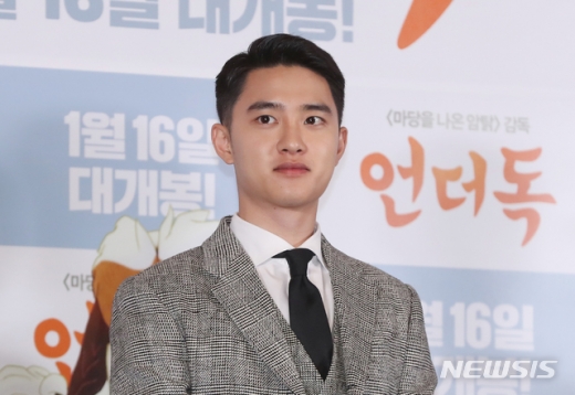 도경수. /사진=뉴시스    