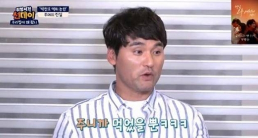 박찬호 논란해명./사진=우리집에 왜 왔니 방송캡처