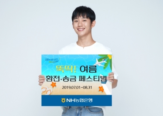 /사진=NH농협은행