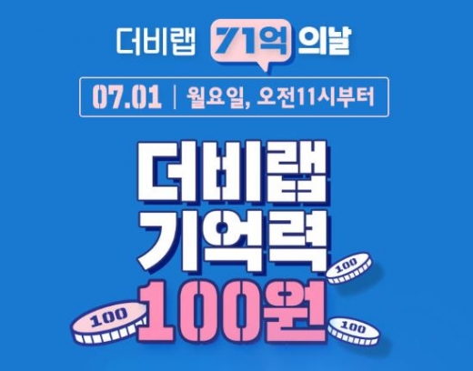 더비랩. /사진=더비랩 홈페이지 캡처