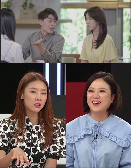 한혜진 폭발./사진=연애의참견2 제공
