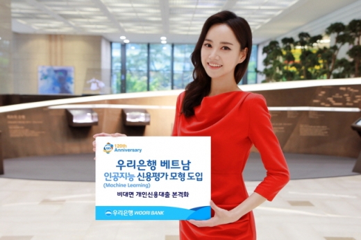 /사진=우리은행