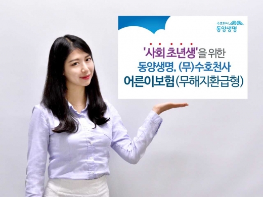 /사진=동양생명