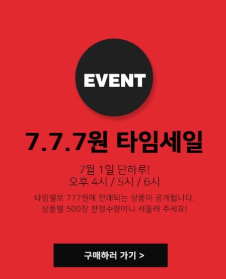 의류 쇼핑몰 블랙업이 오늘(1일) 단하루 시즌오프 이벤트를 진행한다. /사진=블랙업 홈페이지 캡처
