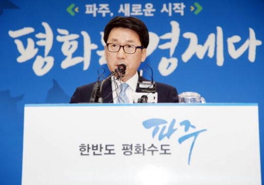 최종환 파주시장. / 사진제공=파주시 