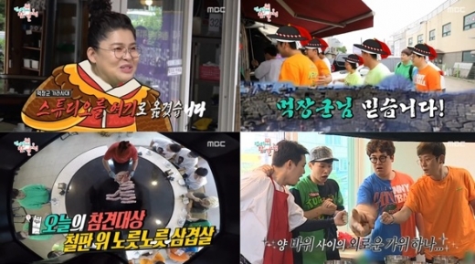 행주산성 철판구이. /사진=MBC '전지적 참견 시점' 방송화면 캡처
