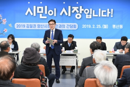 김일권 양산시장./사진제공=양산시 
