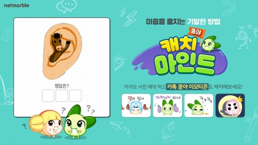 /사진=넷마블