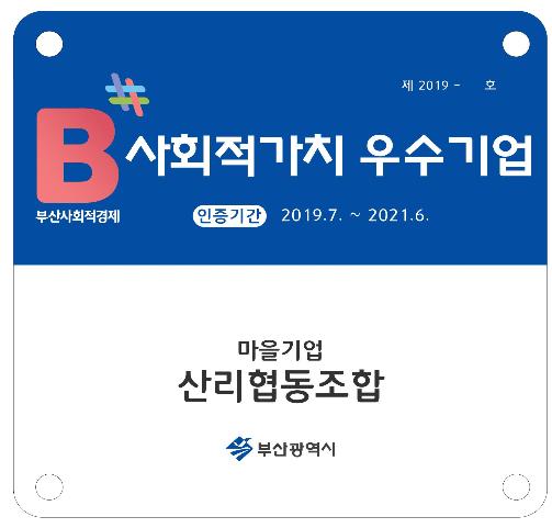 인증현판 디자인./사진제공=부산시 