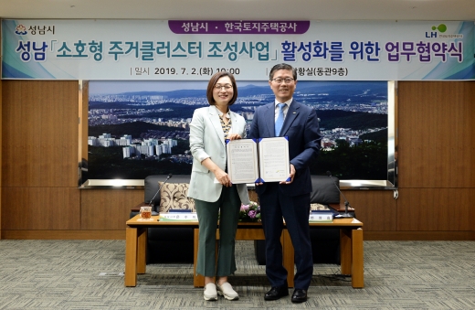 성남시는 2일 오전 10시 시청 9층 상황실에서 은수미 성남시장(왼쪽)과 변창흠 LH공사 사장 등이 참석한 가운데 ‘성남 소호형 주거클러스터 조성 사업 활성화를 위한 업무 협약’을 했다. / 사진제공=성남시
