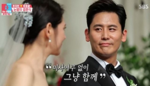 동상이몽2 추자현 우효광./사진=SBS 방송캡처