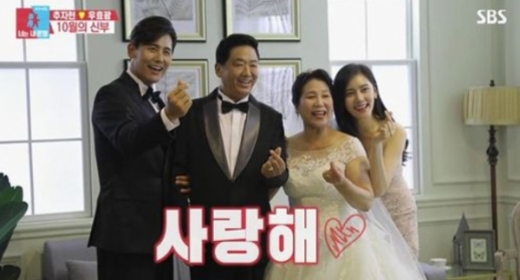 추자현 부모./사진=동상이몽2 방송캡처