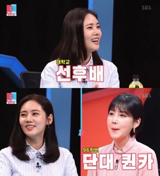 추자현(왼쪽) 신동미. /사진=SBS 동상이몽 방송 화면 캡처   
