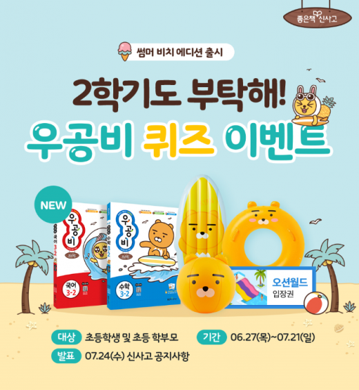 ©좋은책신사고